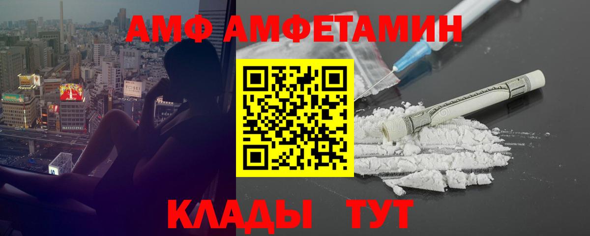 АМФЕТАМИН 98% Тулун