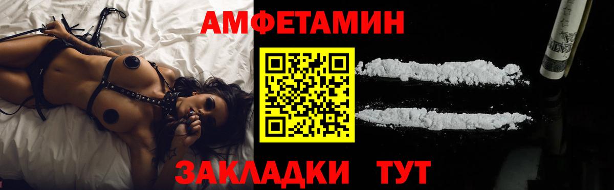 АМФ  Вход с VPN  Тулун  Amphetamine 98% 