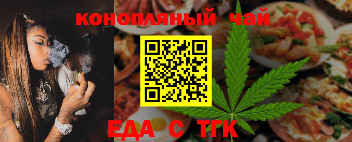 Cannafood конопля  Вход с VPN  Тулун 