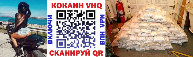 Кокаин FishScale  наркота  Тулун 