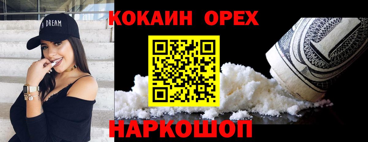 COCAIN 97% Тулун