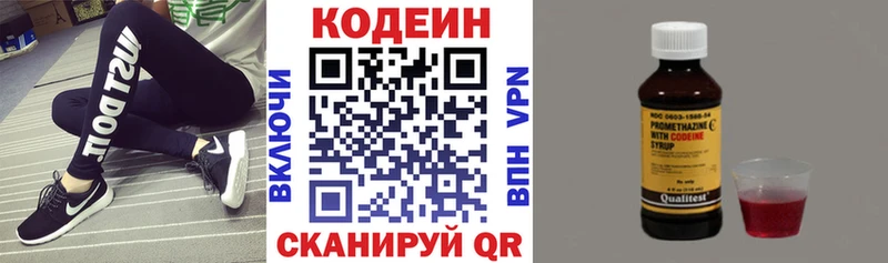 купить наркотик  Тулун  Codein Purple Drank 