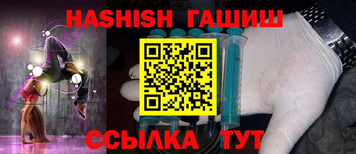 Гашиш гашик Тулун