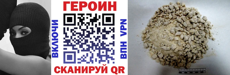 Героин белый  blacksprut сайт  Тулун 