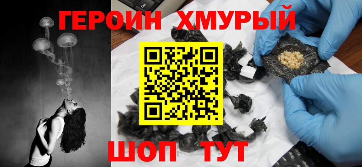 Тулун  Героин гречка  Вход с VPN 