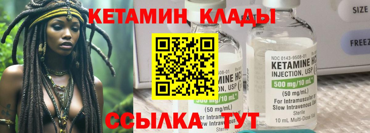 КЕТАМИН ketamine  Вход с VPN  КЕТАМИН VHQ  мориарти формула  Тулун 