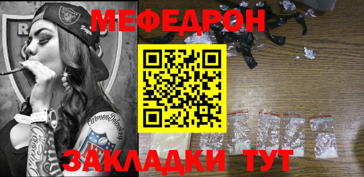 МЯУ-МЯУ мяу мяу  Вход с VPN  Тулун  Мефедрон  МЕФ мяу мяу 