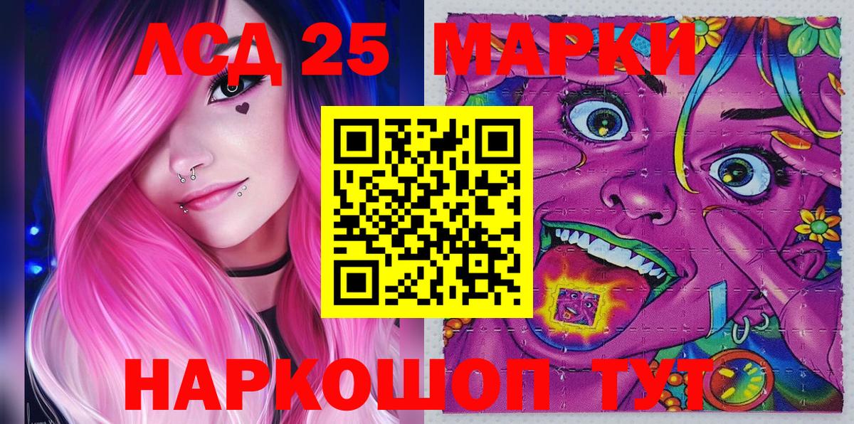 Наркотические марки 1,8мг Тулун