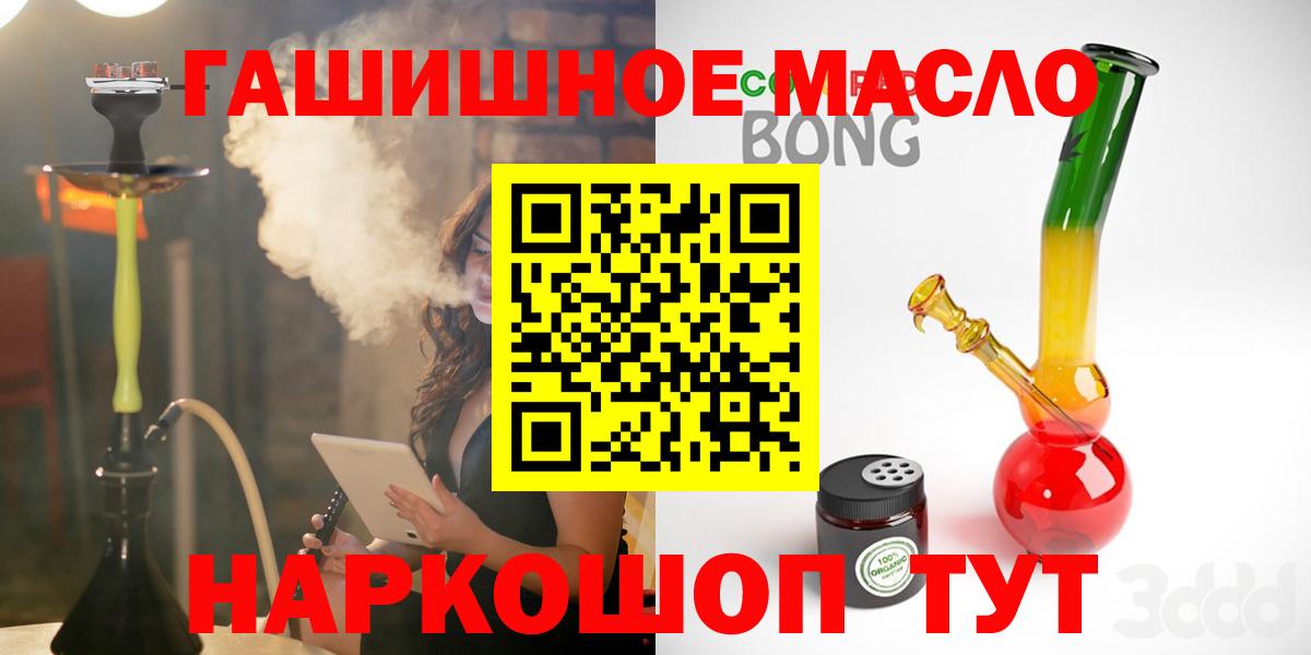 ТГК THC oil Тулун