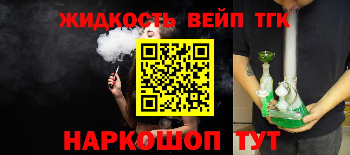 ТГК Wax  Вход с VPN  Дистиллят ТГК концентрат  Тулун 