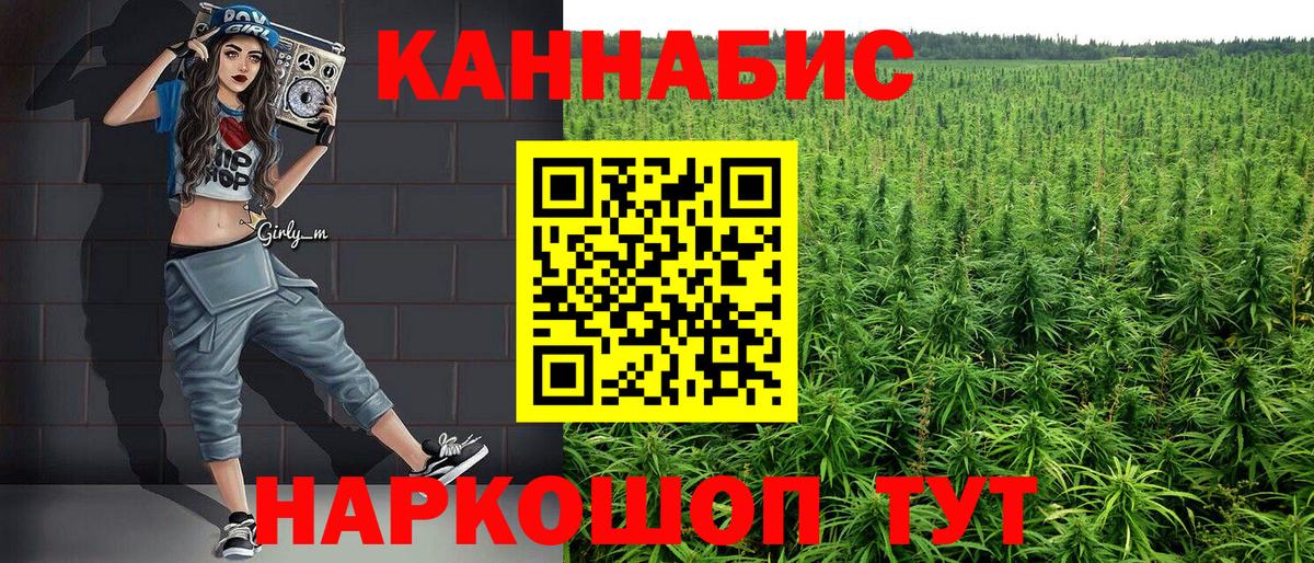 МАРИХУАНА планчик Тулун